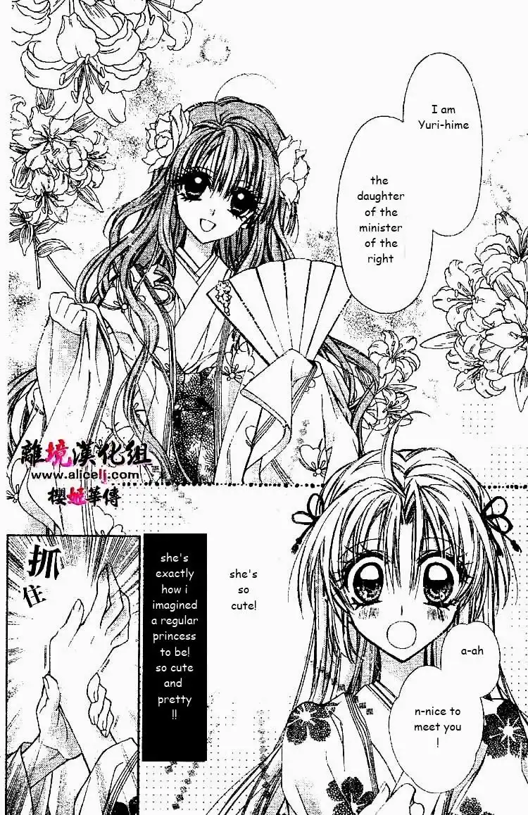 Sakura Hime Kaden Chapter 26 33